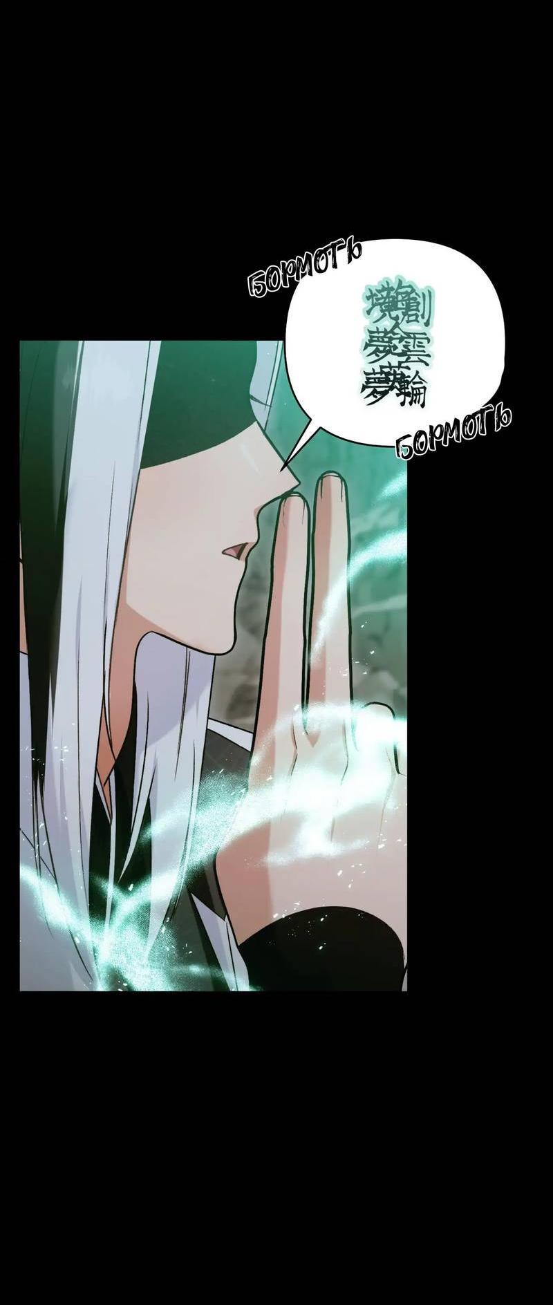 Манга Меня похитил мой ученик, пришедший из другого мира - Глава 24 Страница 28