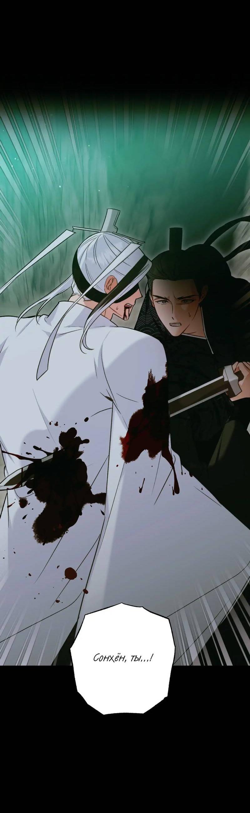 Манга Меня похитил мой ученик, пришедший из другого мира - Глава 24 Страница 58