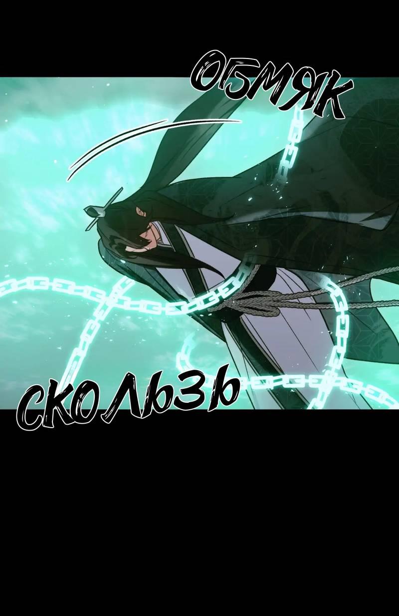 Манга Меня похитил мой ученик, пришедший из другого мира - Глава 24 Страница 54