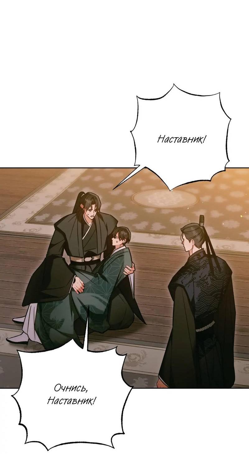 Манга Меня похитил мой ученик, пришедший из другого мира - Глава 24 Страница 6
