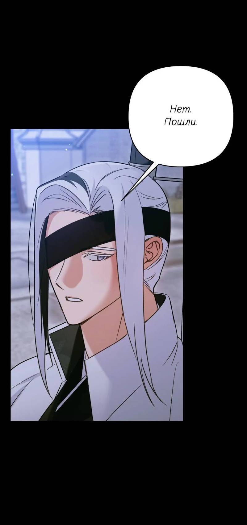 Манга Меня похитил мой ученик, пришедший из другого мира - Глава 24 Страница 13