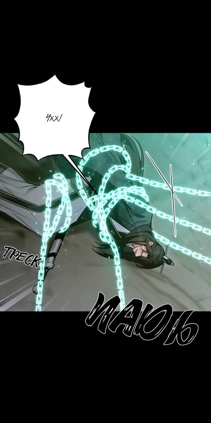 Манга Меня похитил мой ученик, пришедший из другого мира - Глава 24 Страница 33