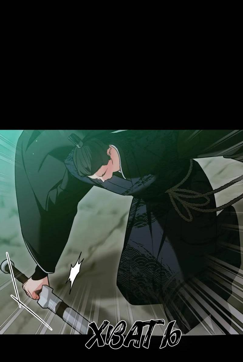 Манга Меня похитил мой ученик, пришедший из другого мира - Глава 24 Страница 49