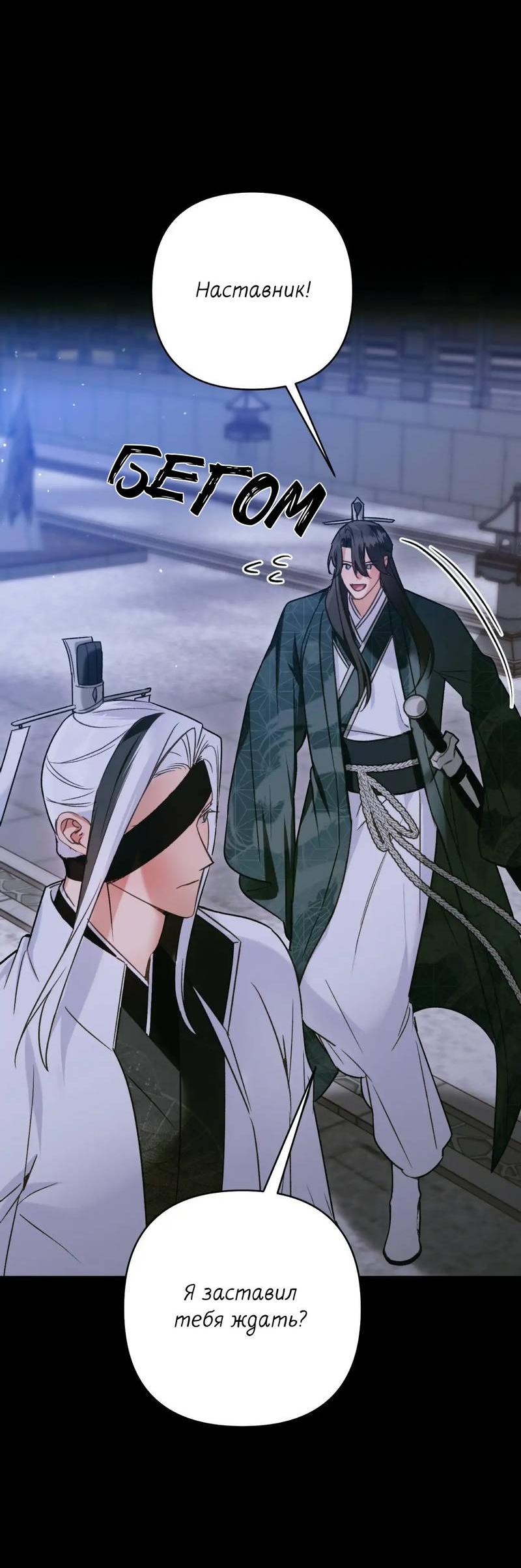 Манга Меня похитил мой ученик, пришедший из другого мира - Глава 24 Страница 12