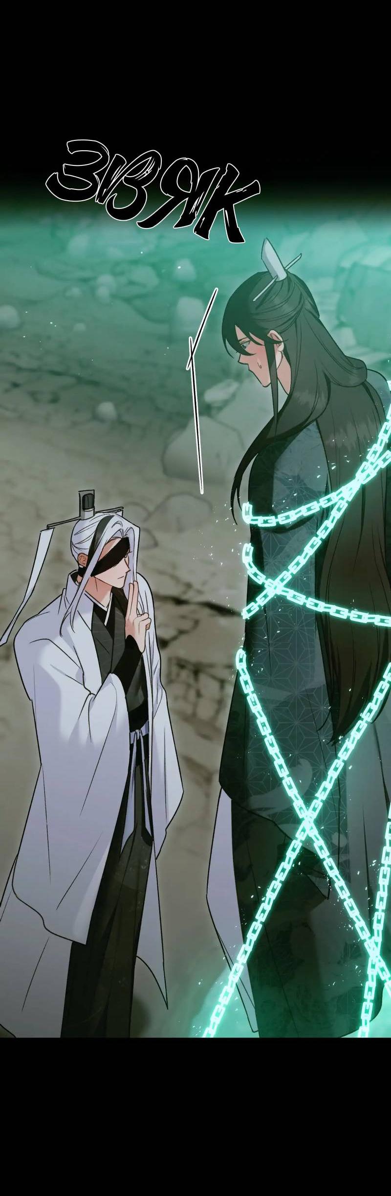 Манга Меня похитил мой ученик, пришедший из другого мира - Глава 24 Страница 34