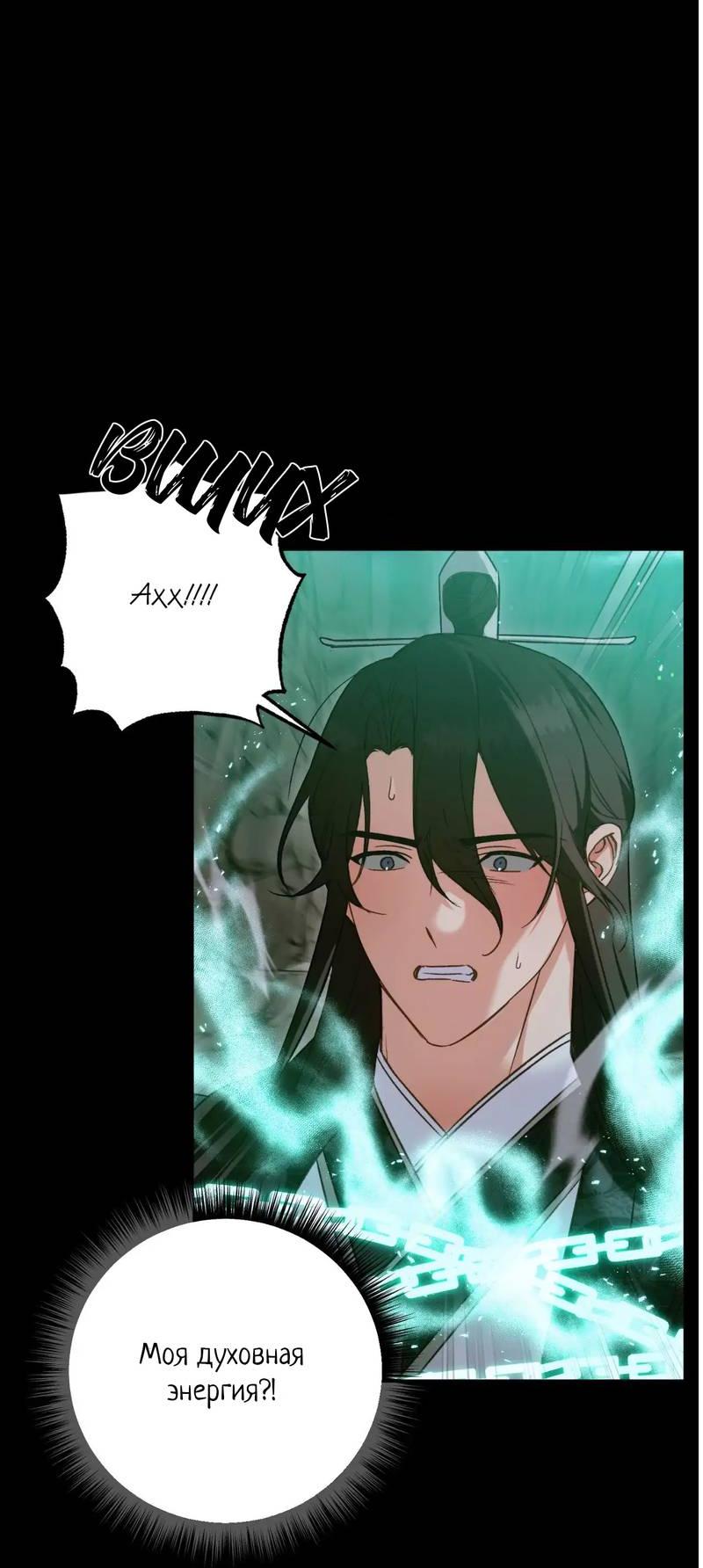 Манга Меня похитил мой ученик, пришедший из другого мира - Глава 24 Страница 38