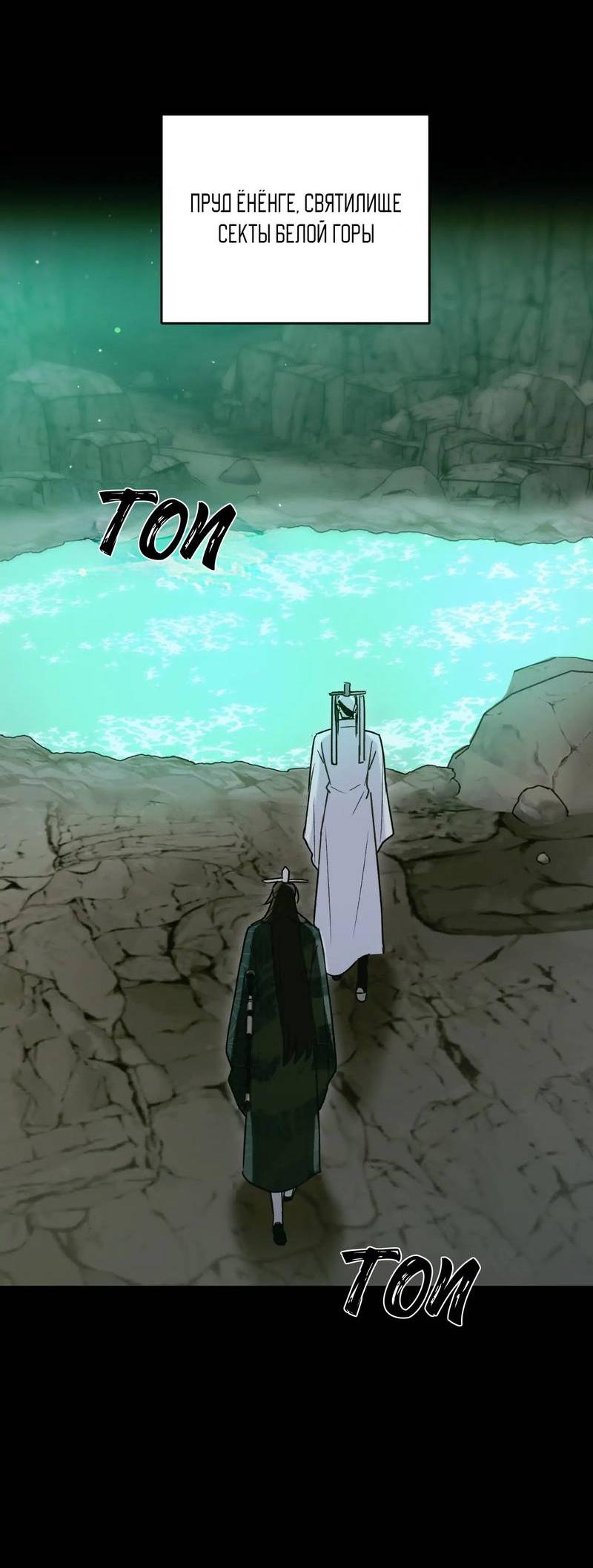 Манга Меня похитил мой ученик, пришедший из другого мира - Глава 24 Страница 25