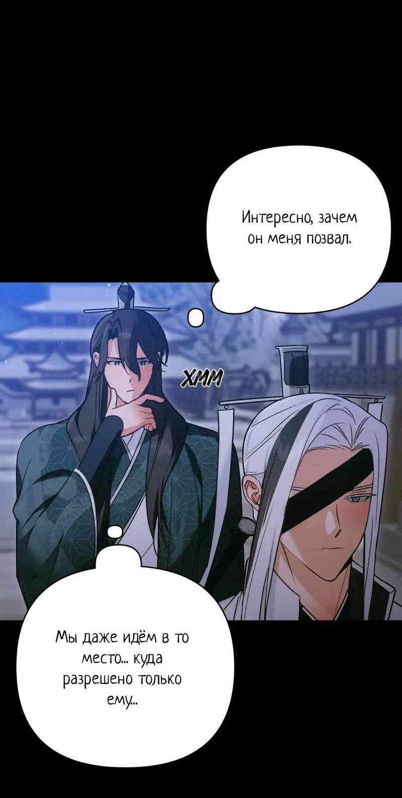 Манга Меня похитил мой ученик, пришедший из другого мира - Глава 24 Страница 16