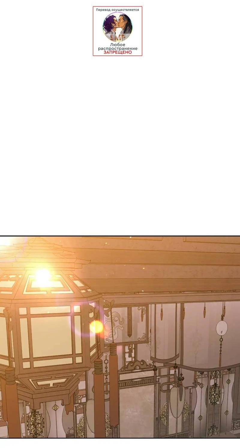 Манга Меня похитил мой ученик, пришедший из другого мира - Глава 24 Страница 2