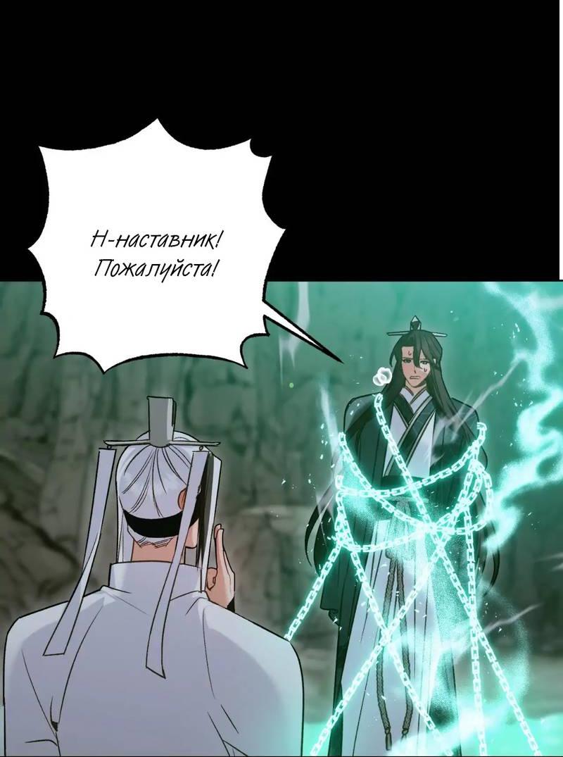 Манга Меня похитил мой ученик, пришедший из другого мира - Глава 24 Страница 40