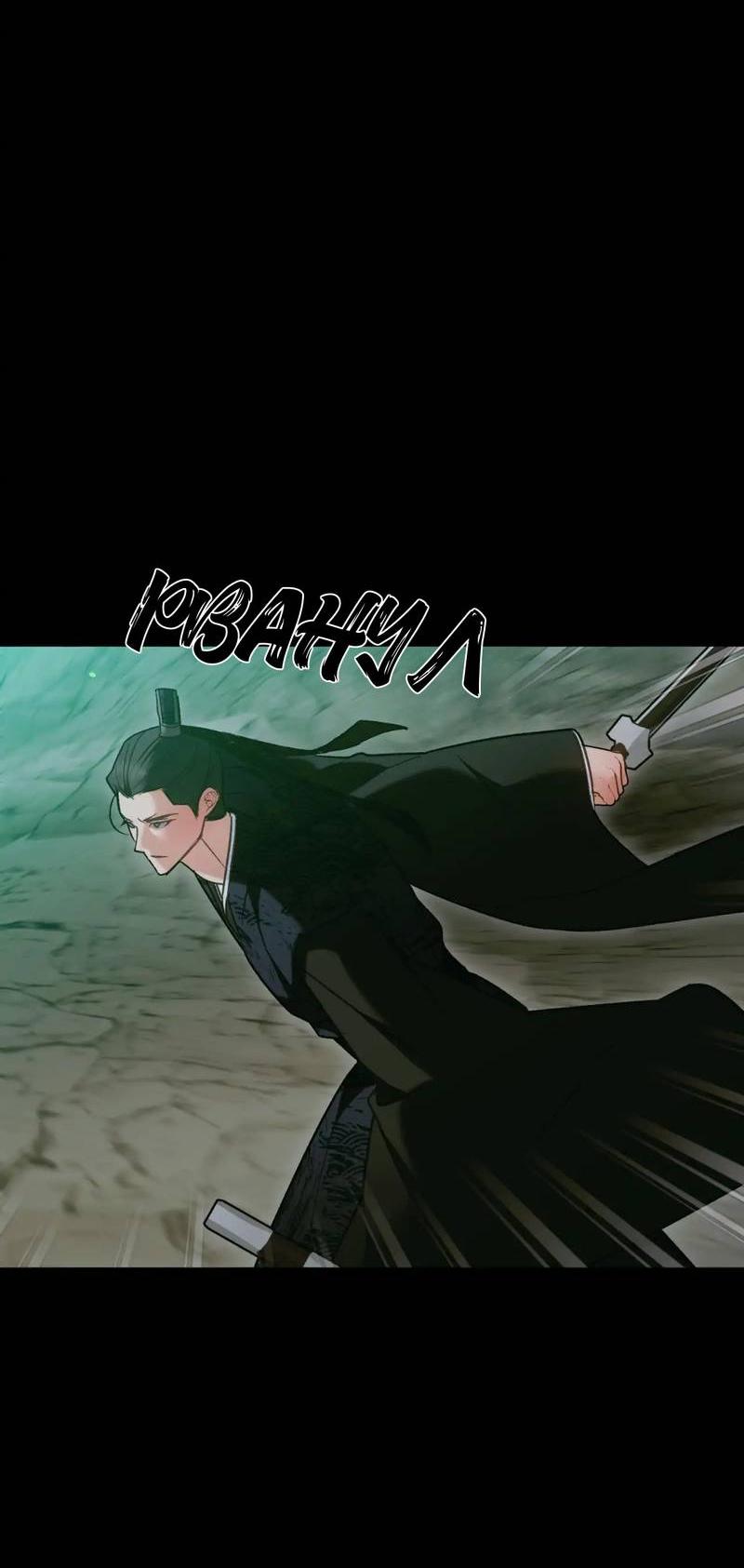 Манга Меня похитил мой ученик, пришедший из другого мира - Глава 24 Страница 50