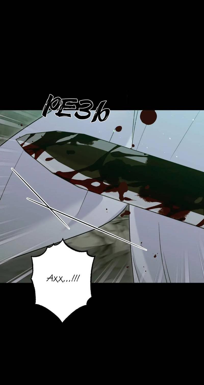 Манга Меня похитил мой ученик, пришедший из другого мира - Глава 24 Страница 57