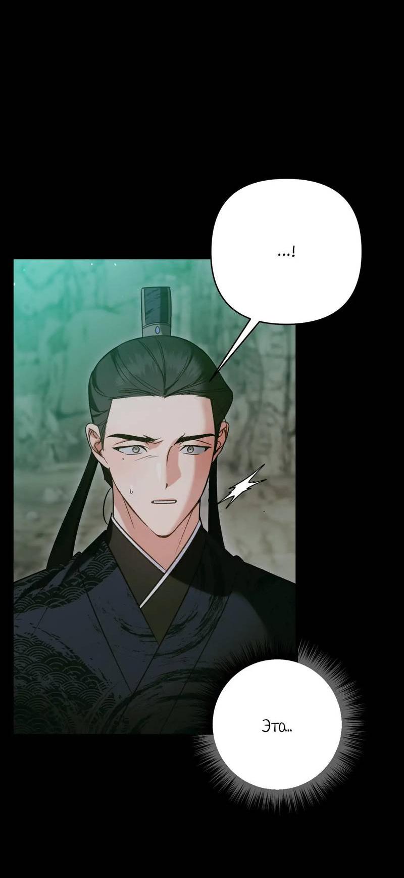 Манга Меня похитил мой ученик, пришедший из другого мира - Глава 24 Страница 45