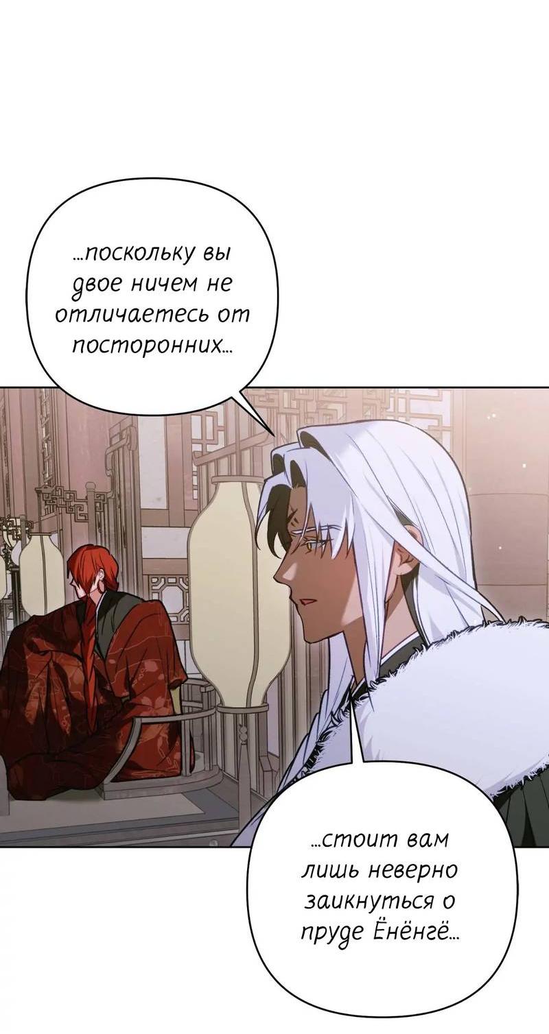 Манга Меня похитил мой ученик, пришедший из другого мира - Глава 25 Страница 28
