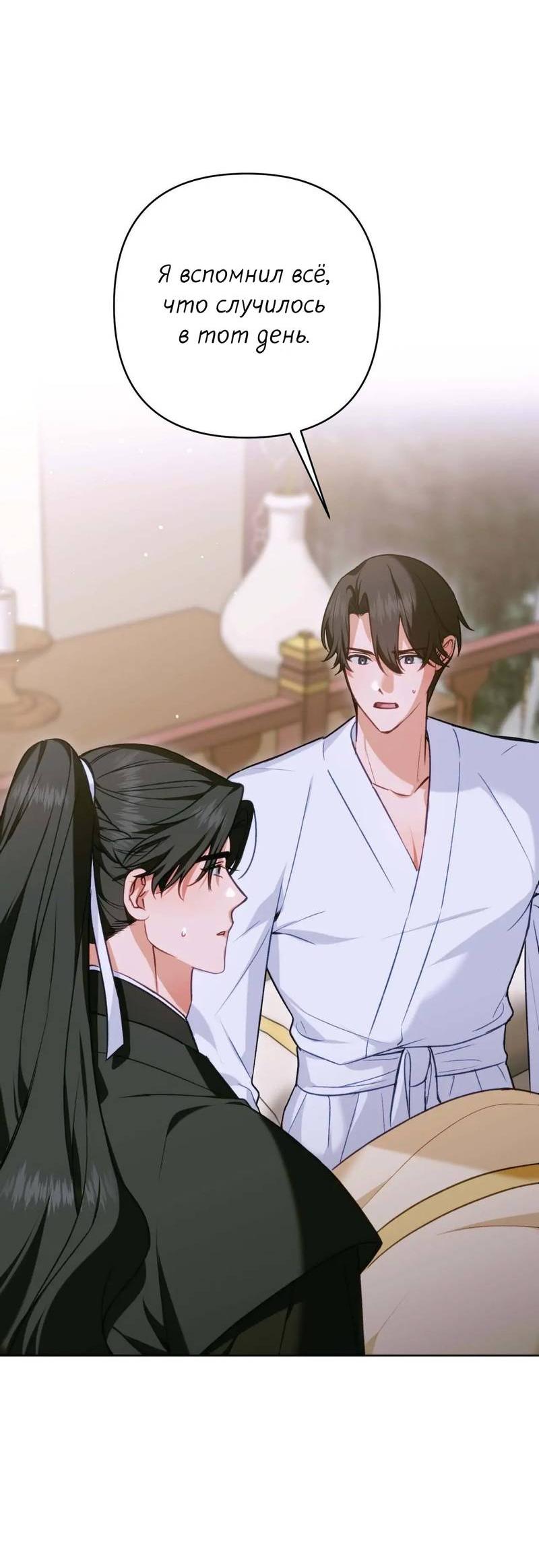Манга Меня похитил мой ученик, пришедший из другого мира - Глава 25 Страница 8