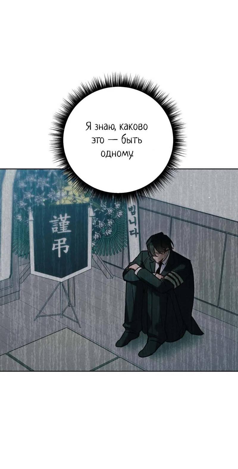 Манга Меня похитил мой ученик, пришедший из другого мира - Глава 25 Страница 56