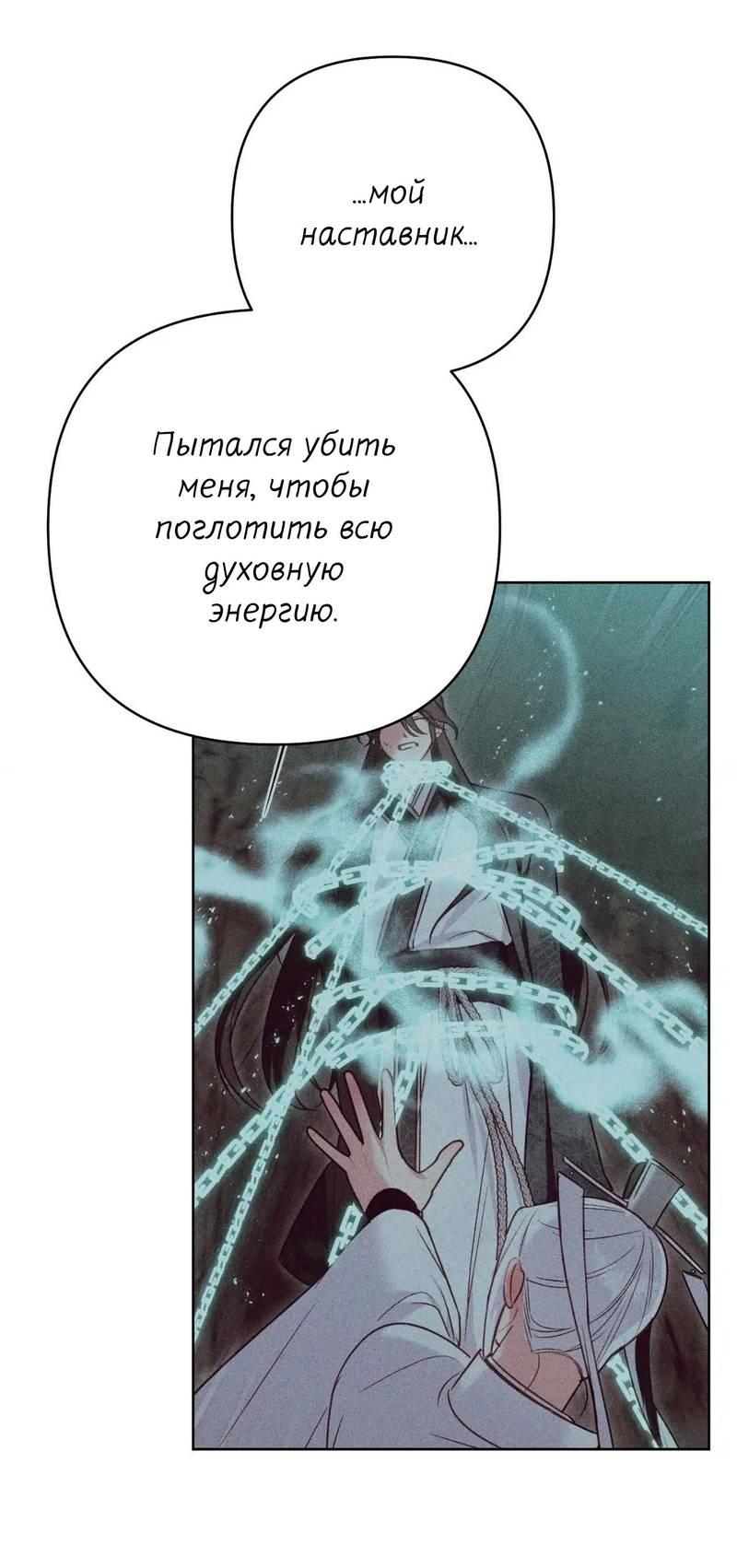 Манга Меня похитил мой ученик, пришедший из другого мира - Глава 25 Страница 10