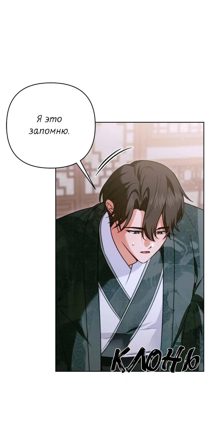 Манга Меня похитил мой ученик, пришедший из другого мира - Глава 25 Страница 30