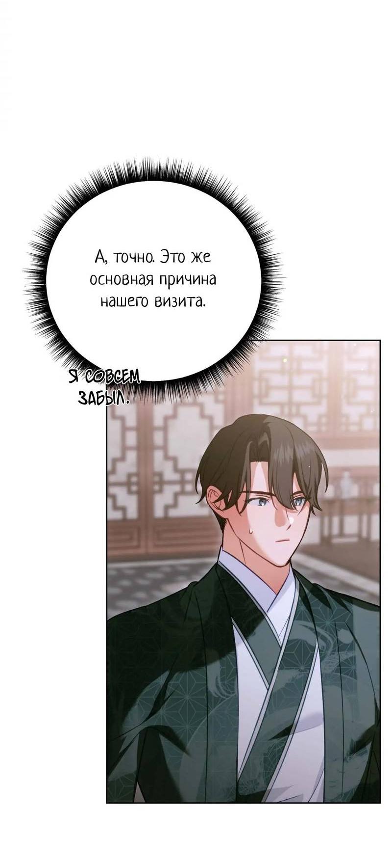 Манга Меня похитил мой ученик, пришедший из другого мира - Глава 25 Страница 25