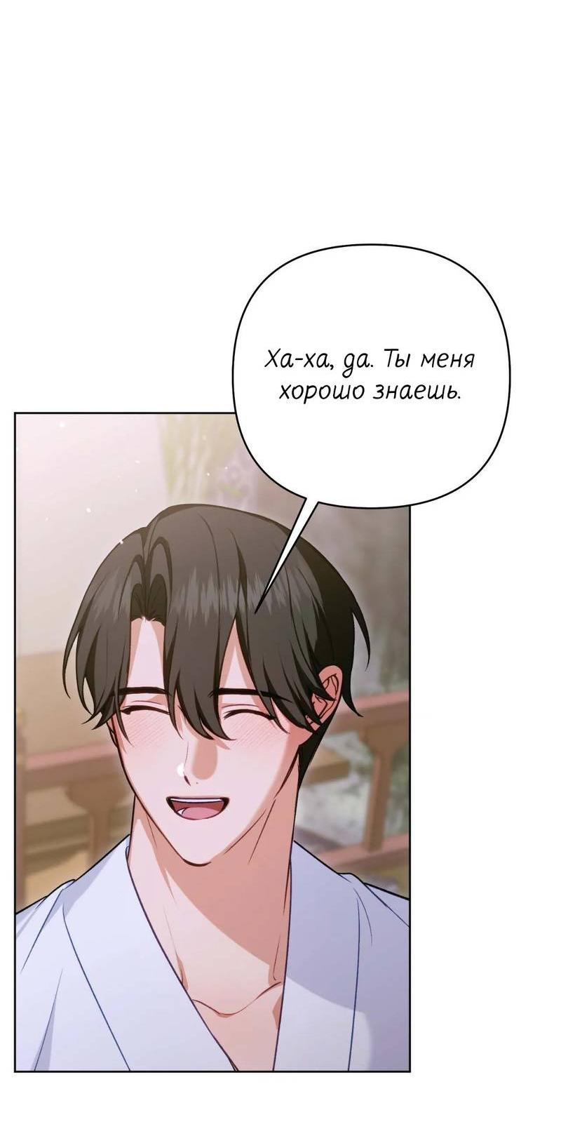 Манга Меня похитил мой ученик, пришедший из другого мира - Глава 25 Страница 14