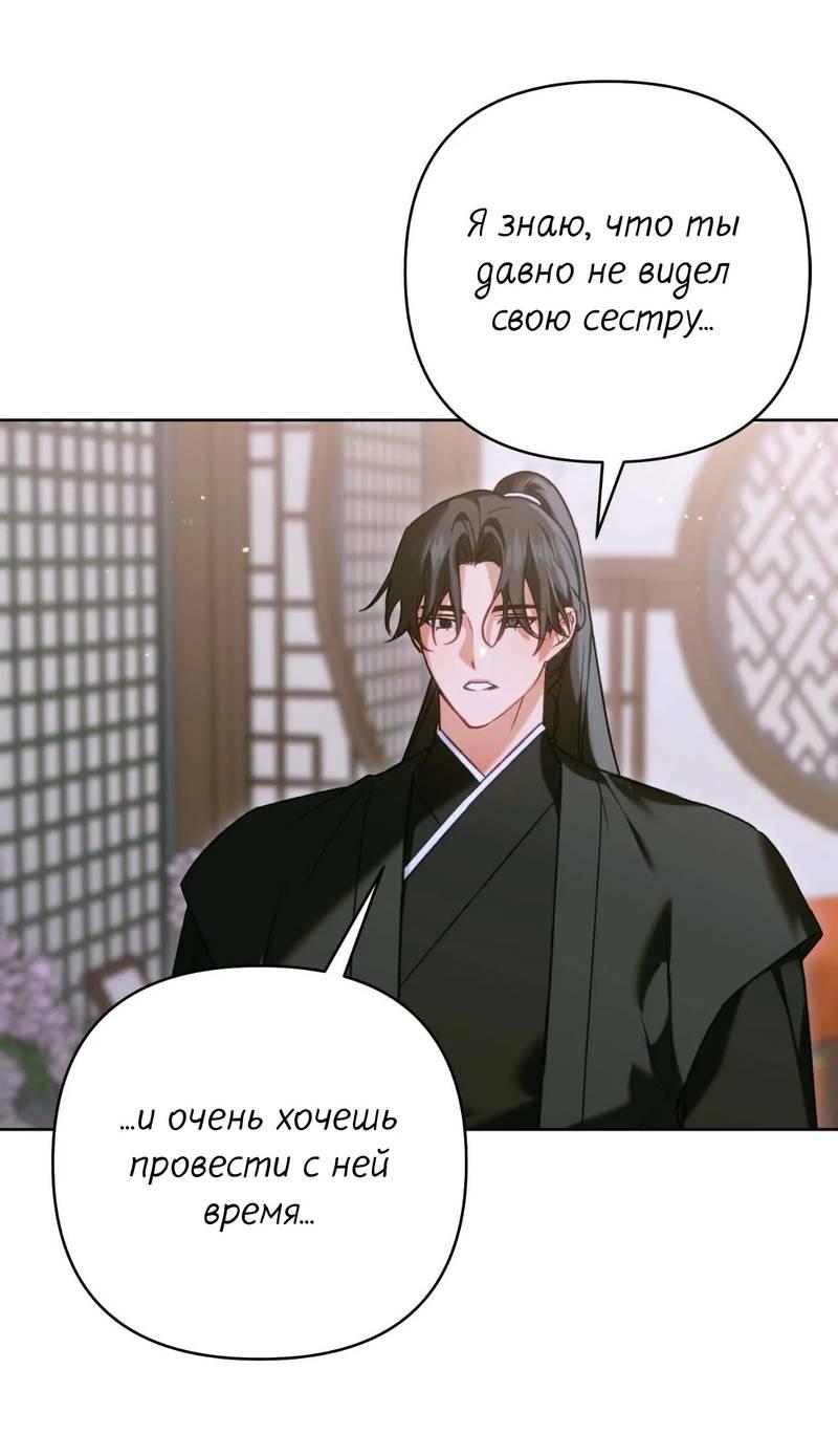 Манга Меня похитил мой ученик, пришедший из другого мира - Глава 28 Страница 26