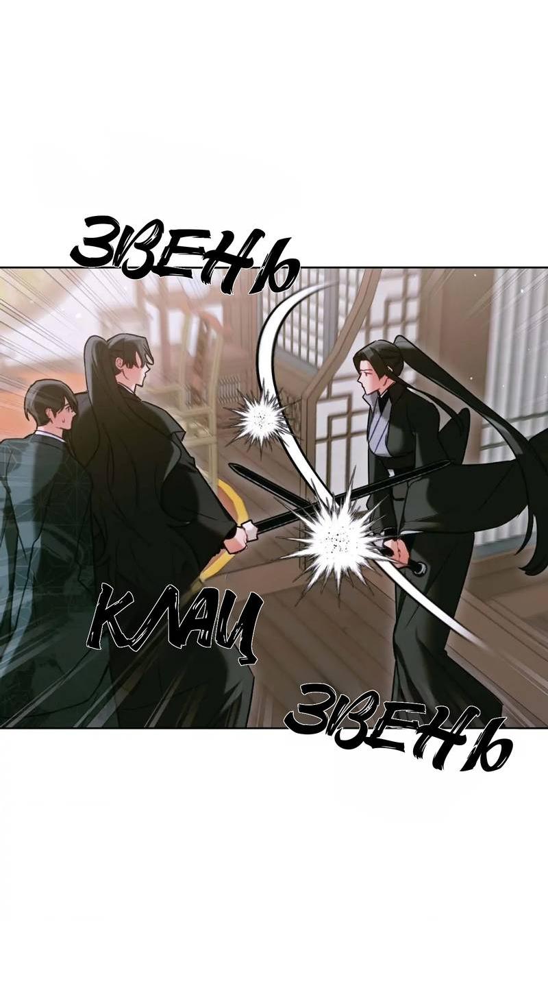 Манга Меня похитил мой ученик, пришедший из другого мира - Глава 28 Страница 44