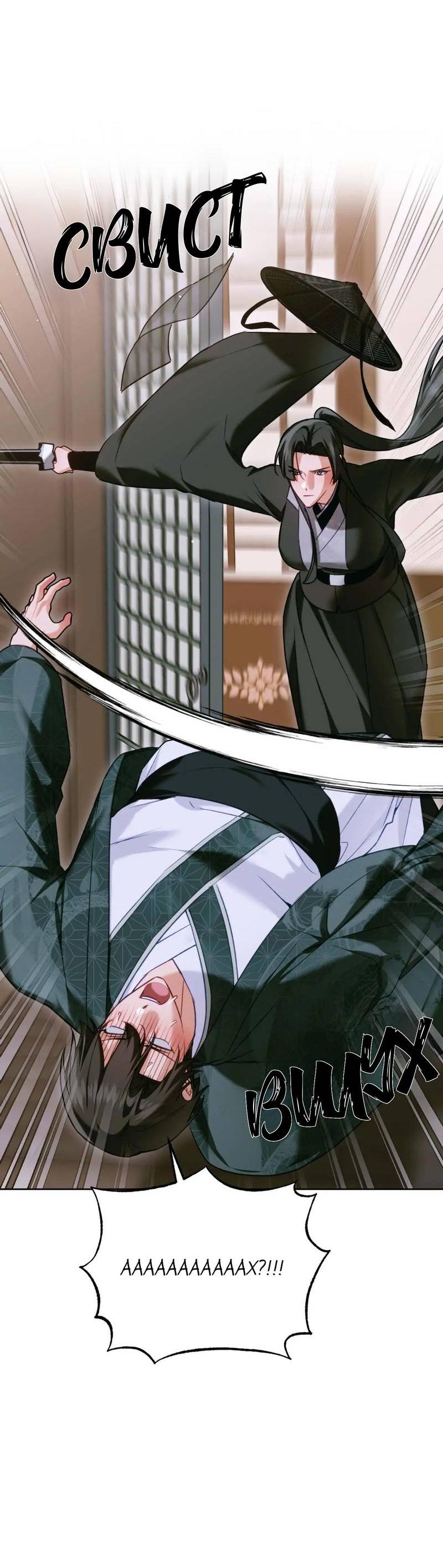 Манга Меня похитил мой ученик, пришедший из другого мира - Глава 28 Страница 33