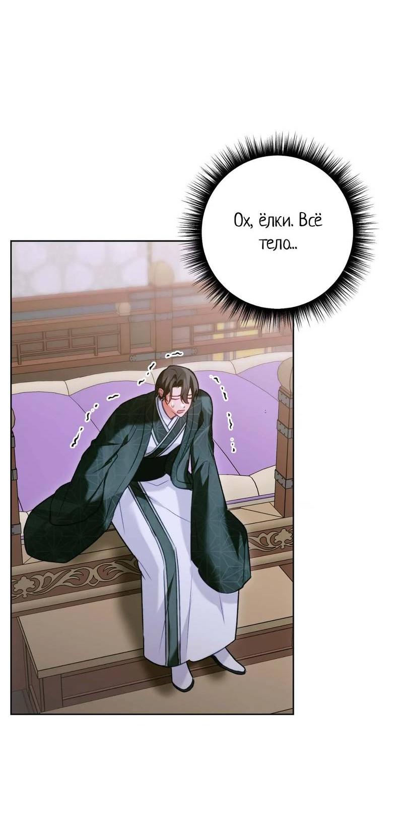 Манга Меня похитил мой ученик, пришедший из другого мира - Глава 28 Страница 23