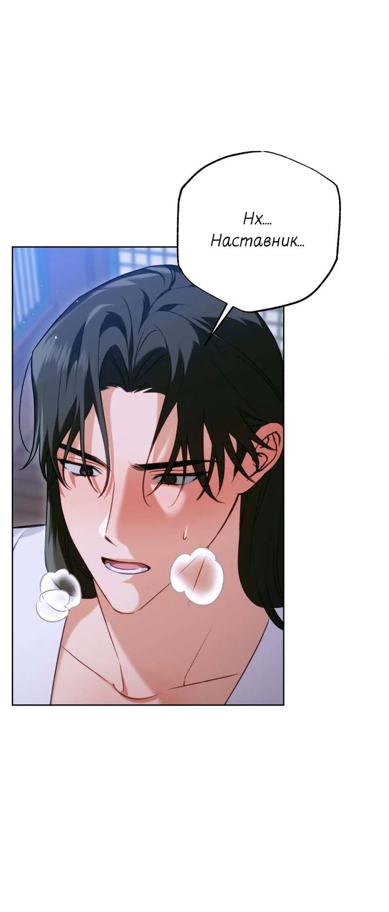 Манга Меня похитил мой ученик, пришедший из другого мира - Глава 28 Страница 16