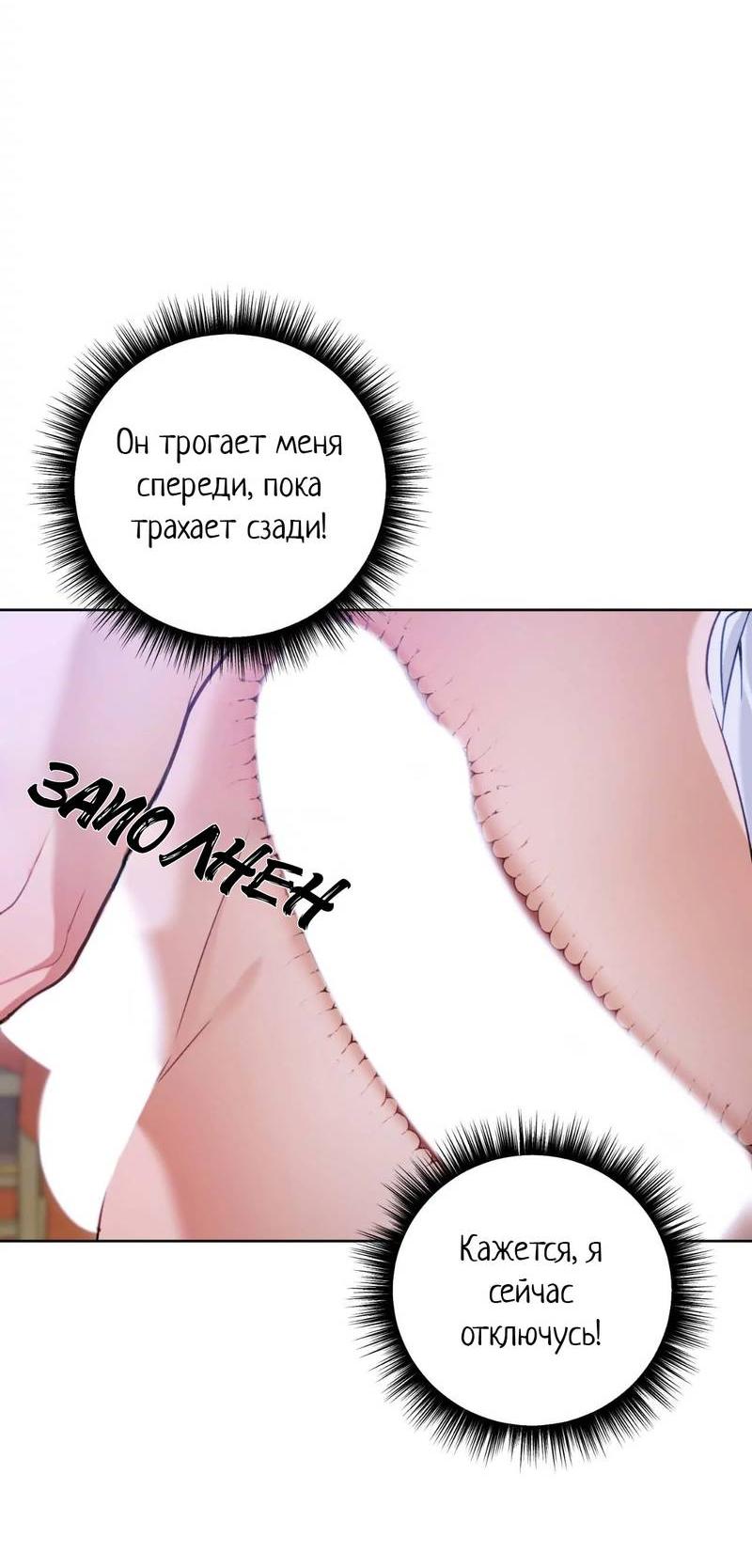 Манга Меня похитил мой ученик, пришедший из другого мира - Глава 28 Страница 14