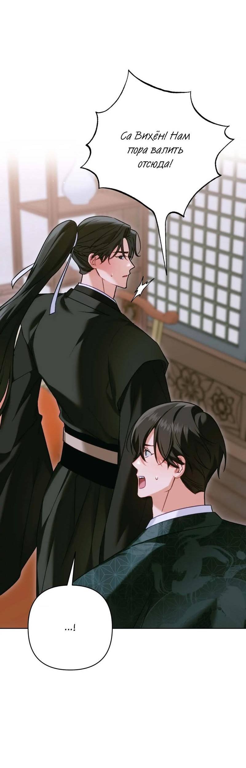 Манга Меня похитил мой ученик, пришедший из другого мира - Глава 28 Страница 46