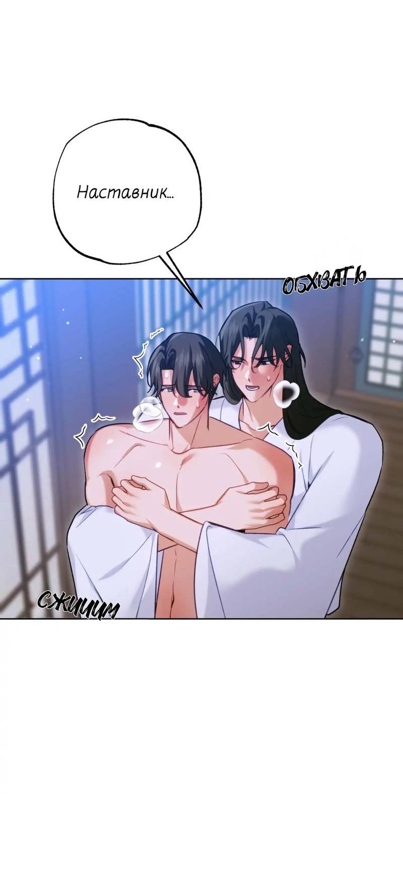 Манга Меня похитил мой ученик, пришедший из другого мира - Глава 28 Страница 5