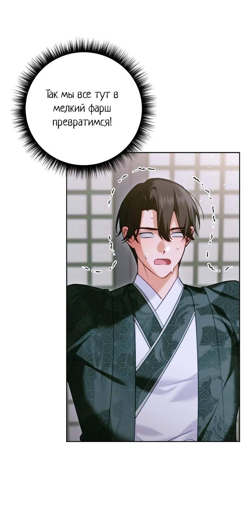 Манга Меня похитил мой ученик, пришедший из другого мира - Глава 28 Страница 45