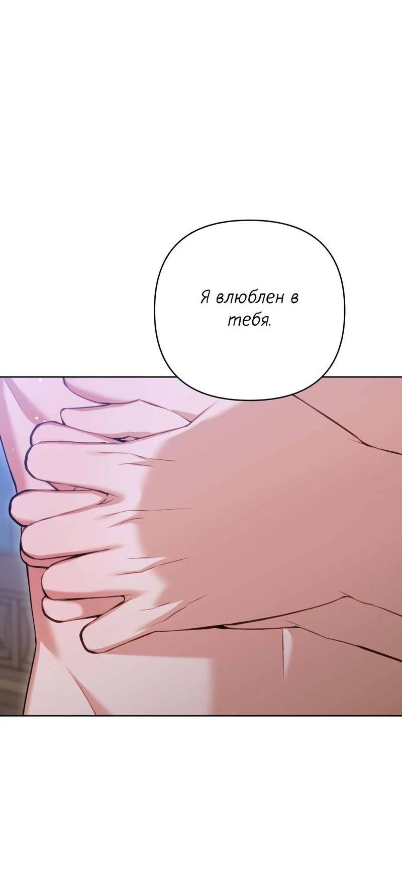 Манга Меня похитил мой ученик, пришедший из другого мира - Глава 28 Страница 18