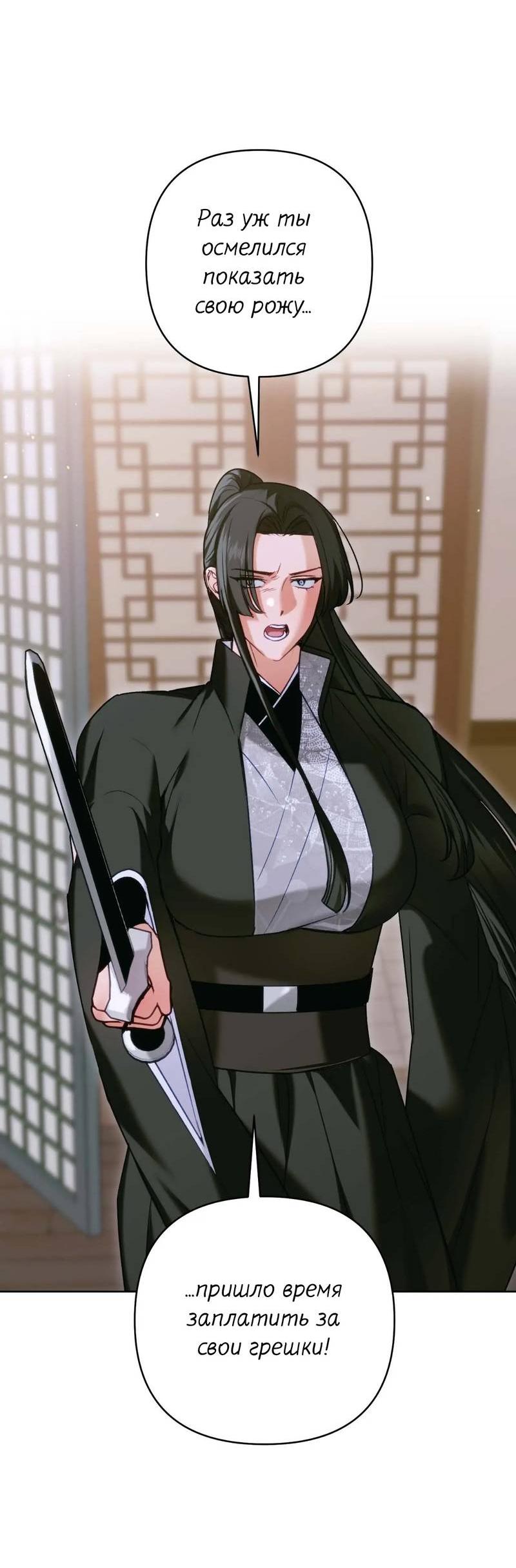 Манга Меня похитил мой ученик, пришедший из другого мира - Глава 28 Страница 43