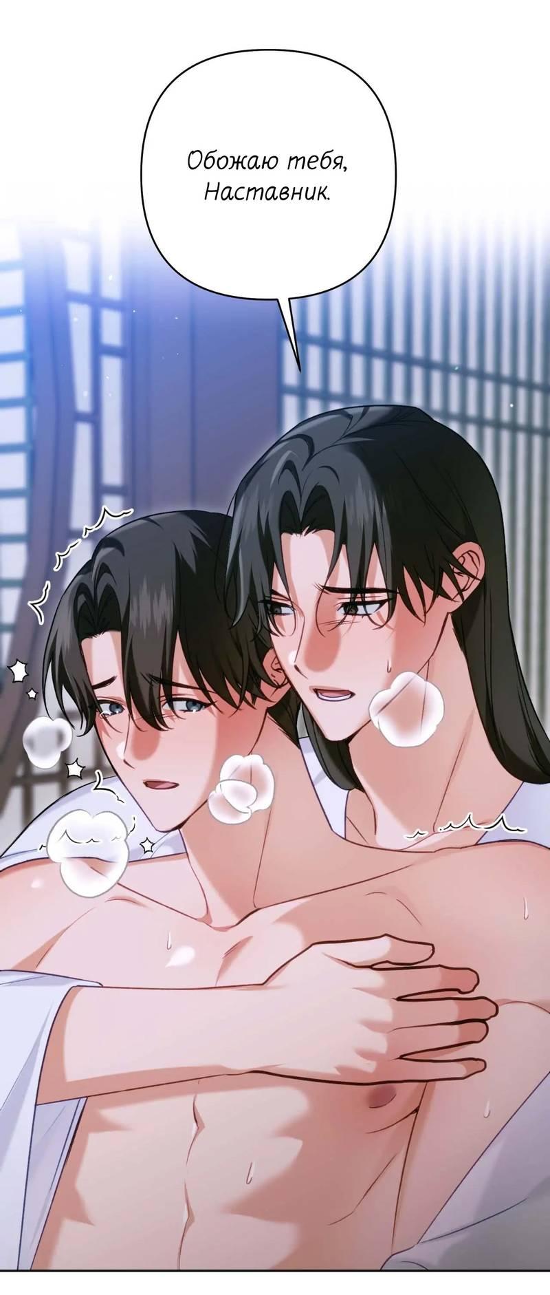 Манга Меня похитил мой ученик, пришедший из другого мира - Глава 28 Страница 17