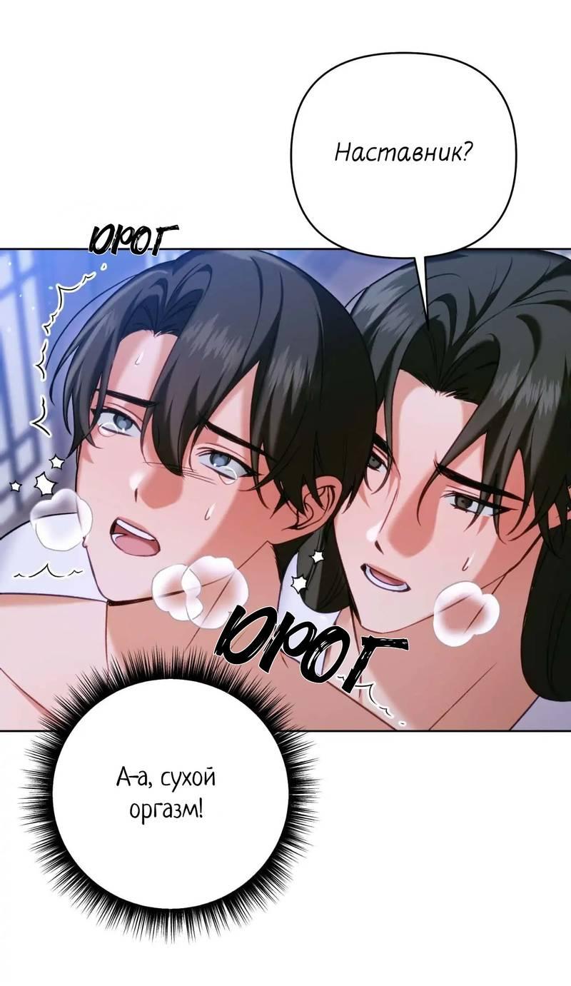 Манга Меня похитил мой ученик, пришедший из другого мира - Глава 28 Страница 9