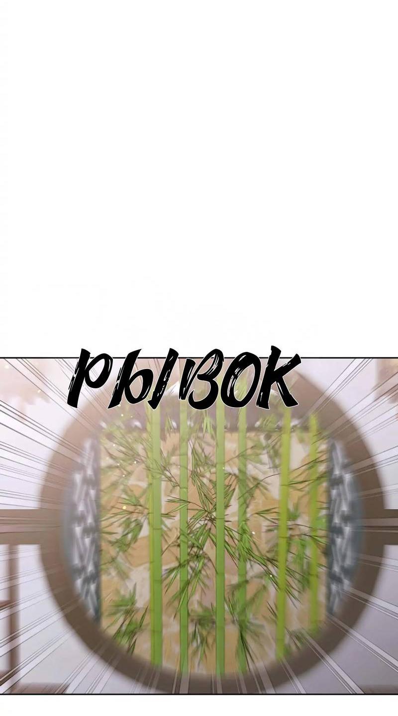 Манга Меня похитил мой ученик, пришедший из другого мира - Глава 28 Страница 48