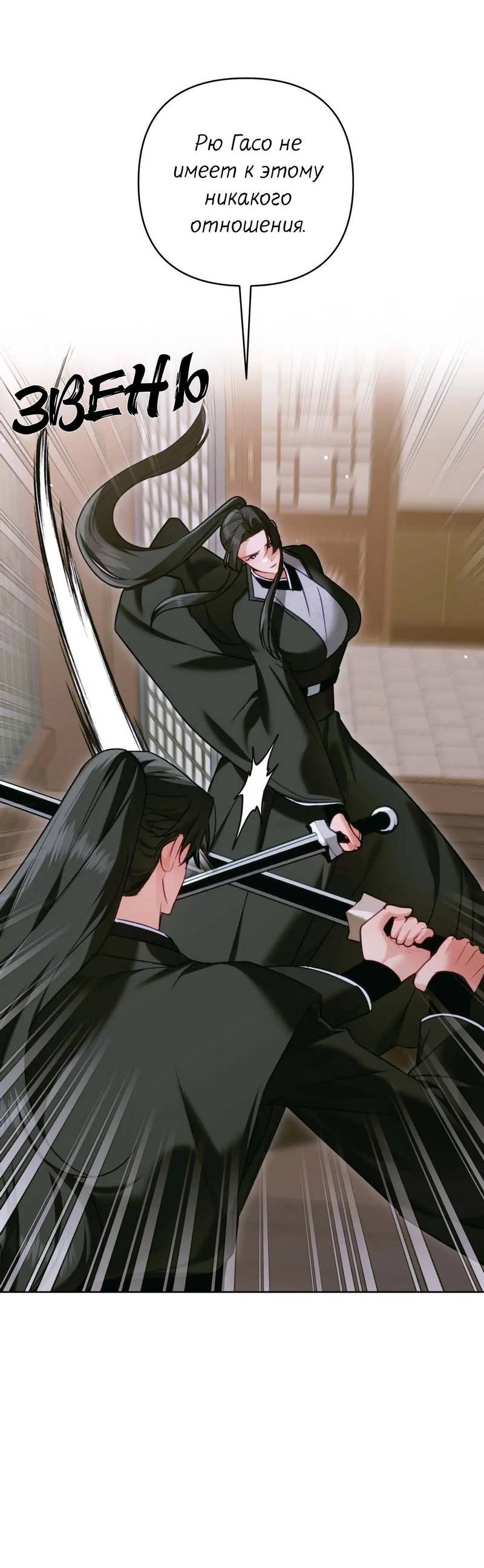 Манга Меня похитил мой ученик, пришедший из другого мира - Глава 28 Страница 41