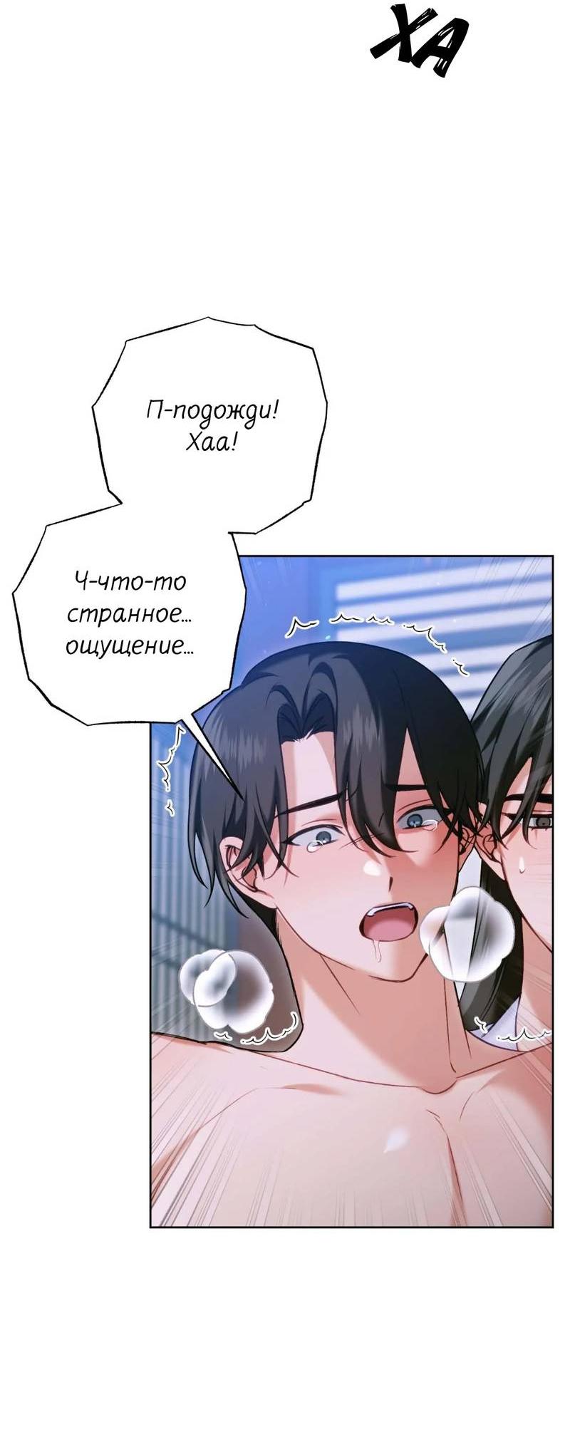 Манга Меня похитил мой ученик, пришедший из другого мира - Глава 28 Страница 7