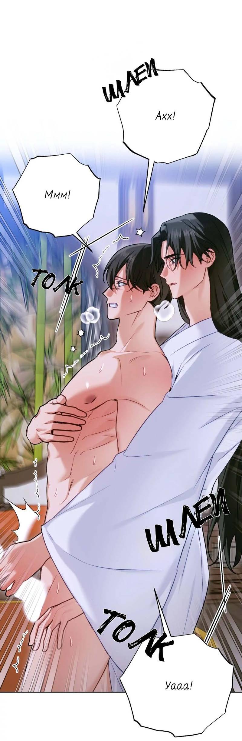 Манга Меня похитил мой ученик, пришедший из другого мира - Глава 28 Страница 13