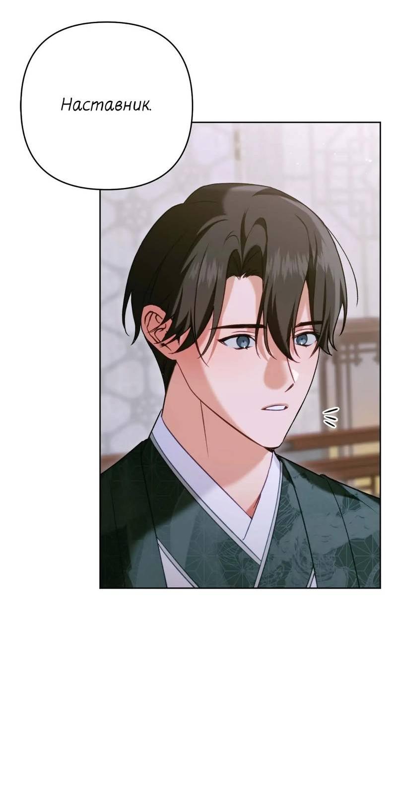 Манга Меня похитил мой ученик, пришедший из другого мира - Глава 28 Страница 25