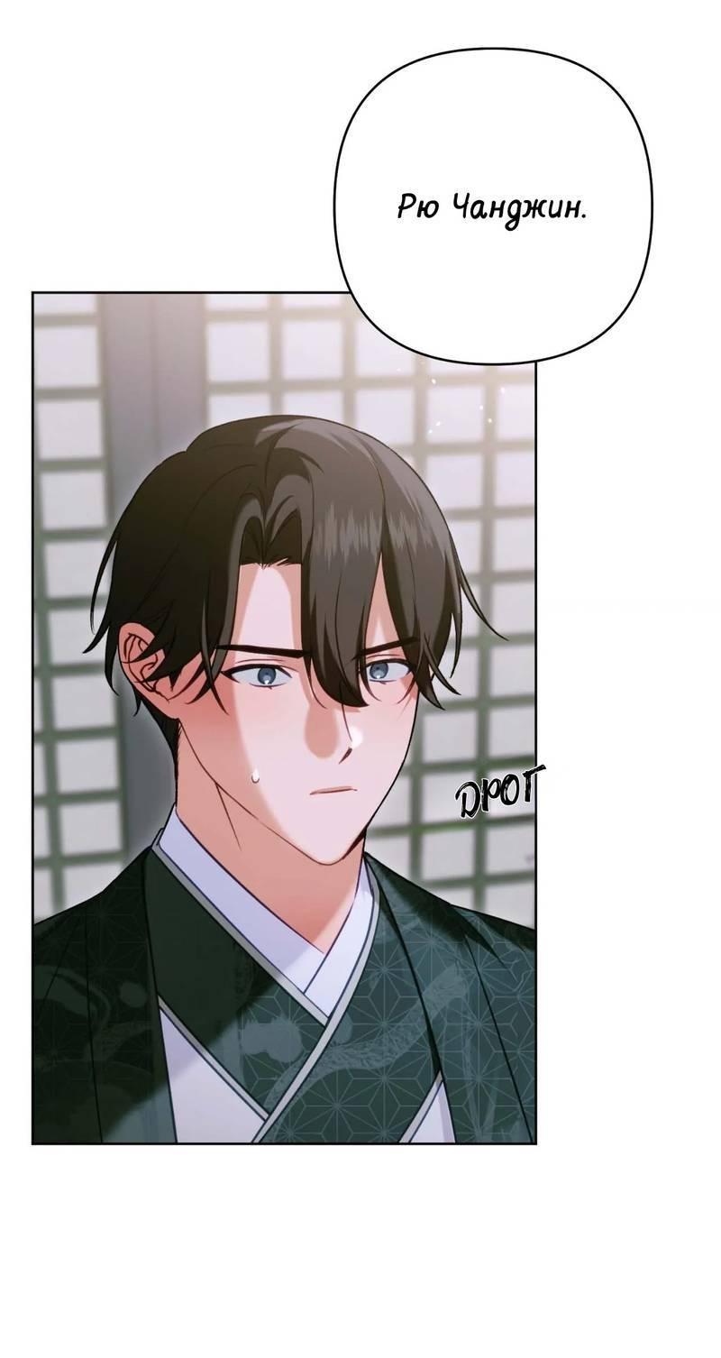 Манга Меня похитил мой ученик, пришедший из другого мира - Глава 28 Страница 42