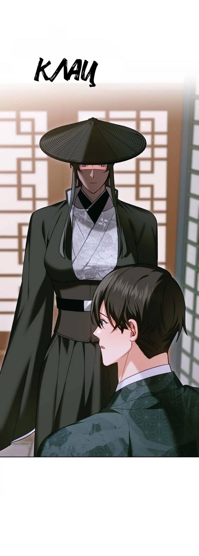 Манга Меня похитил мой ученик, пришедший из другого мира - Глава 28 Страница 30