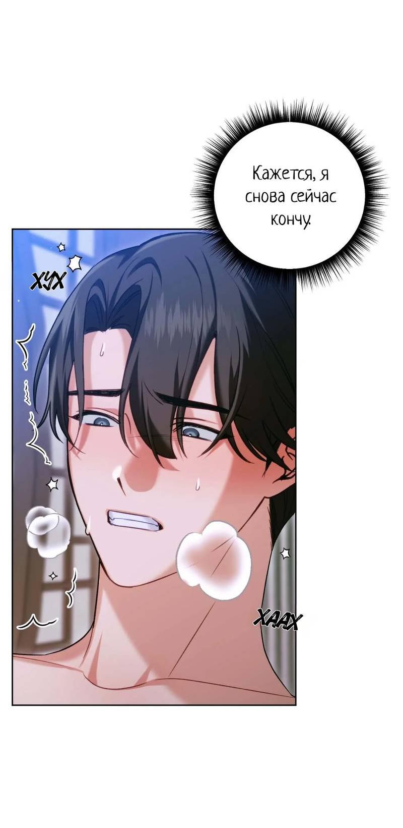 Манга Меня похитил мой ученик, пришедший из другого мира - Глава 28 Страница 4