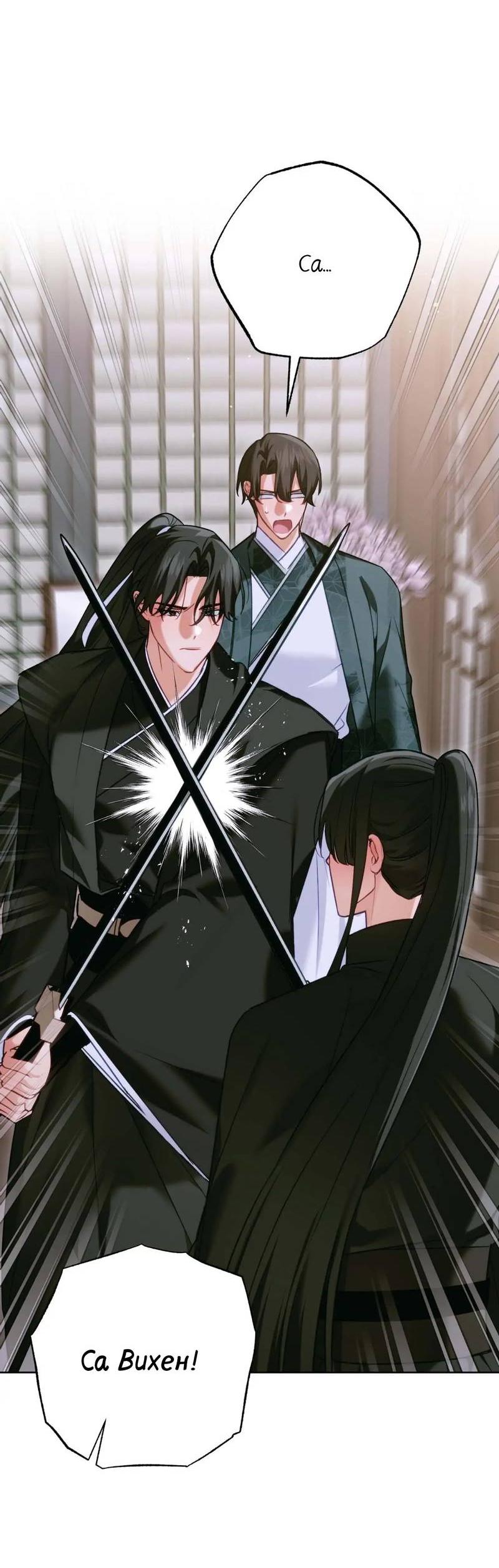 Манга Меня похитил мой ученик, пришедший из другого мира - Глава 28 Страница 37