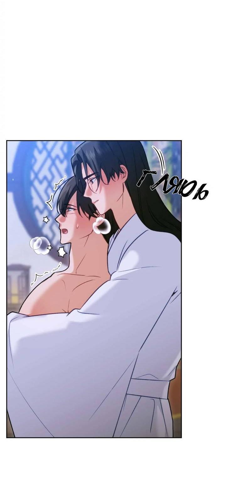 Манга Меня похитил мой ученик, пришедший из другого мира - Глава 28 Страница 10