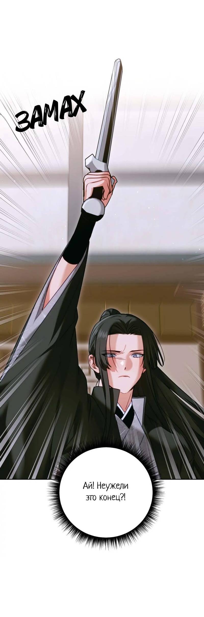 Манга Меня похитил мой ученик, пришедший из другого мира - Глава 28 Страница 35