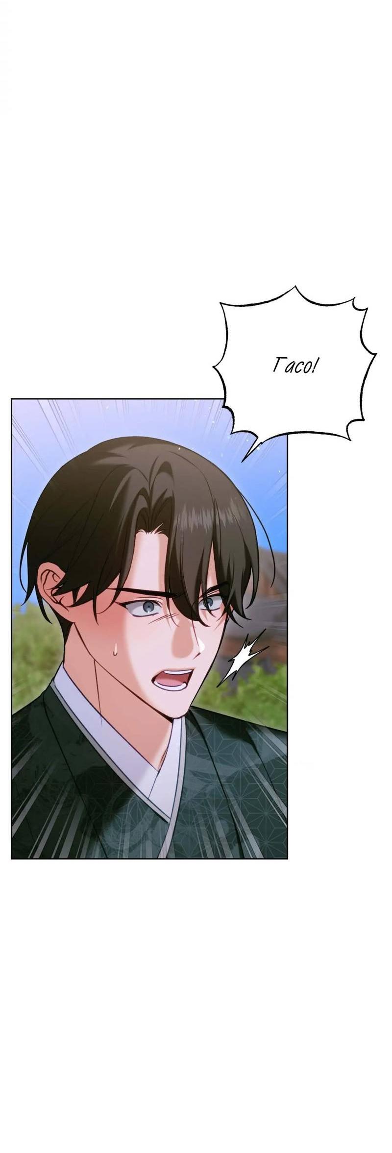 Манга Меня похитил мой ученик, пришедший из другого мира - Глава 28 Страница 57