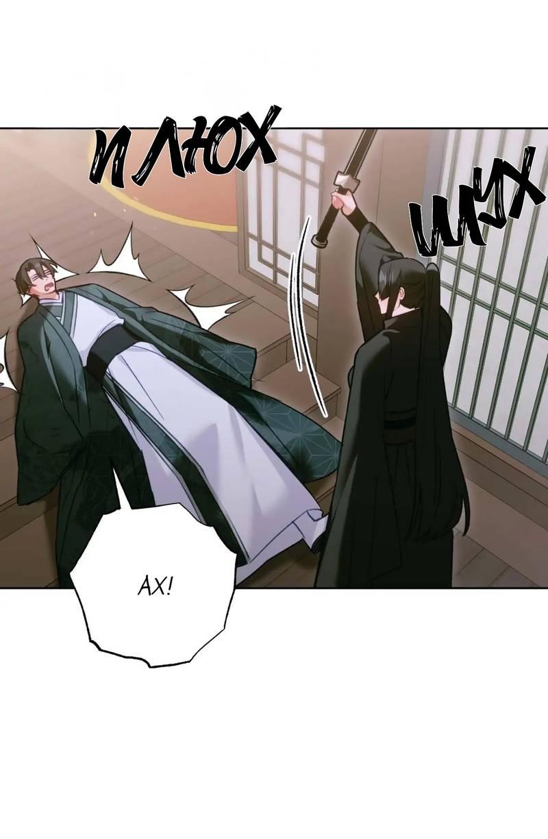 Манга Меня похитил мой ученик, пришедший из другого мира - Глава 28 Страница 34